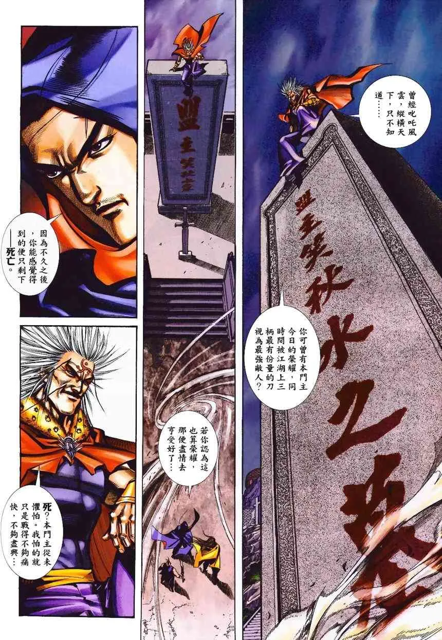 第366回 第28页