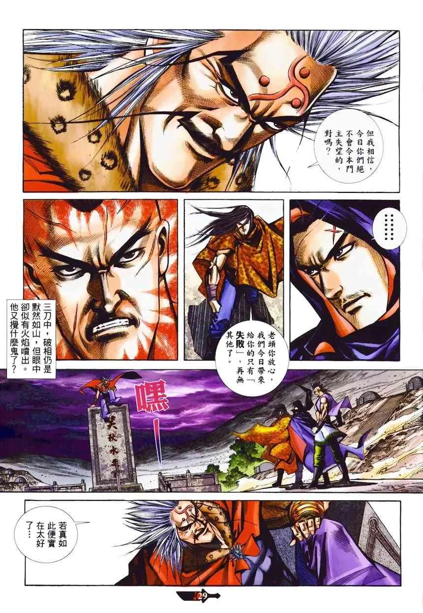 第366回 第29页