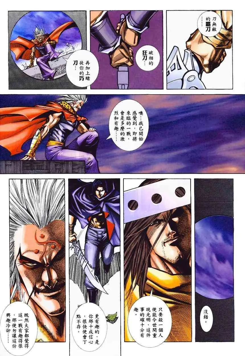第366回 第30页