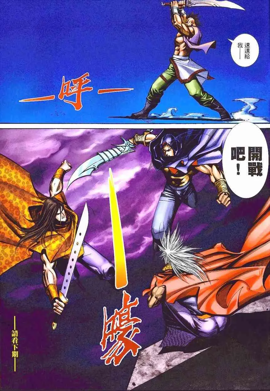 第366回 第31页
