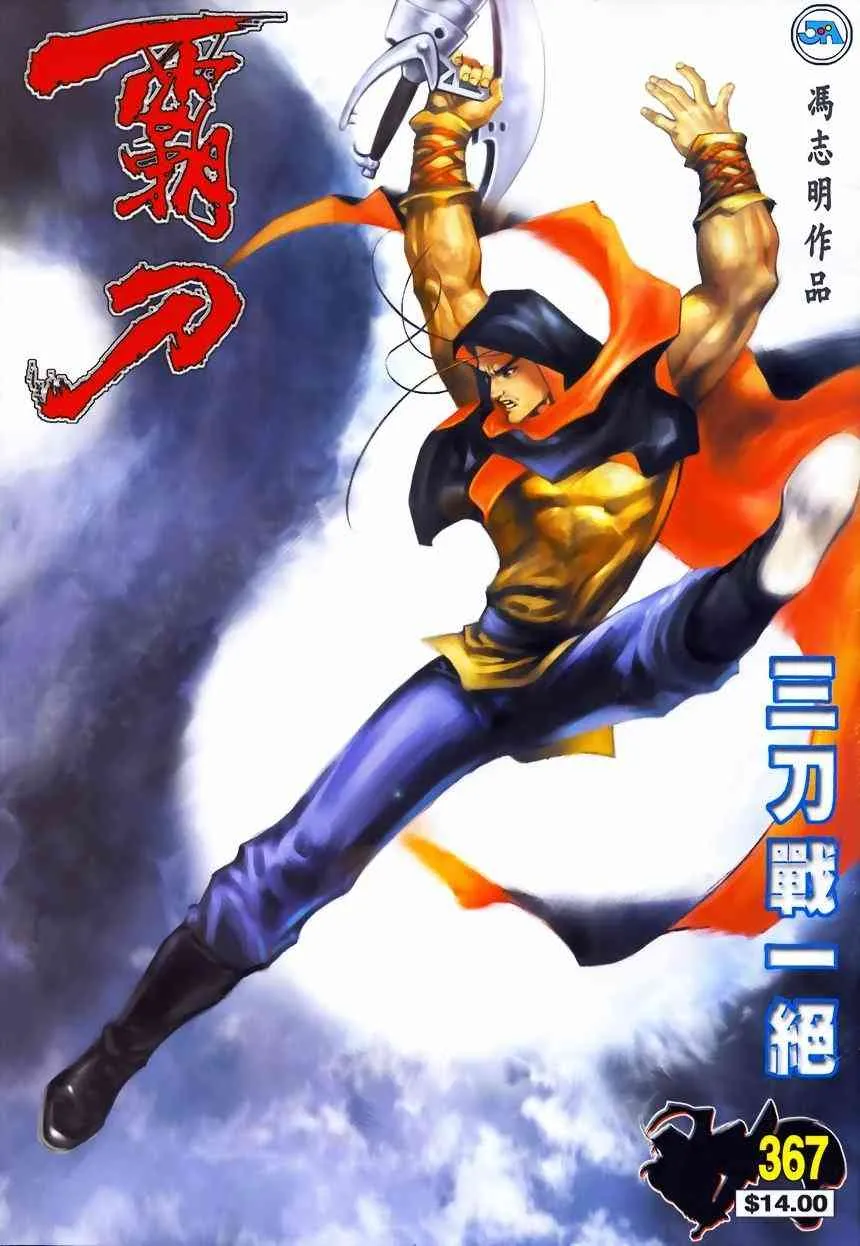 第367回 第1页
