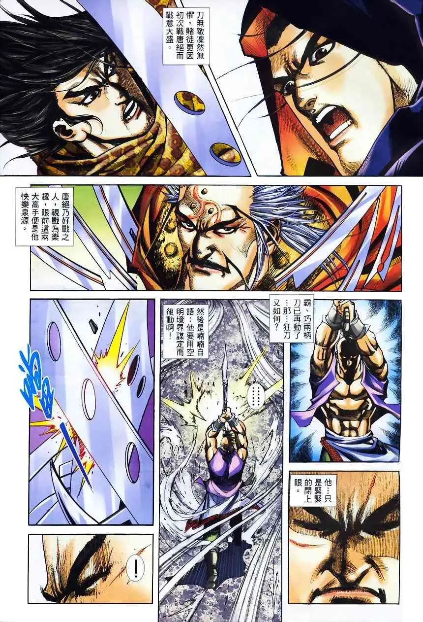 第367回 第4页