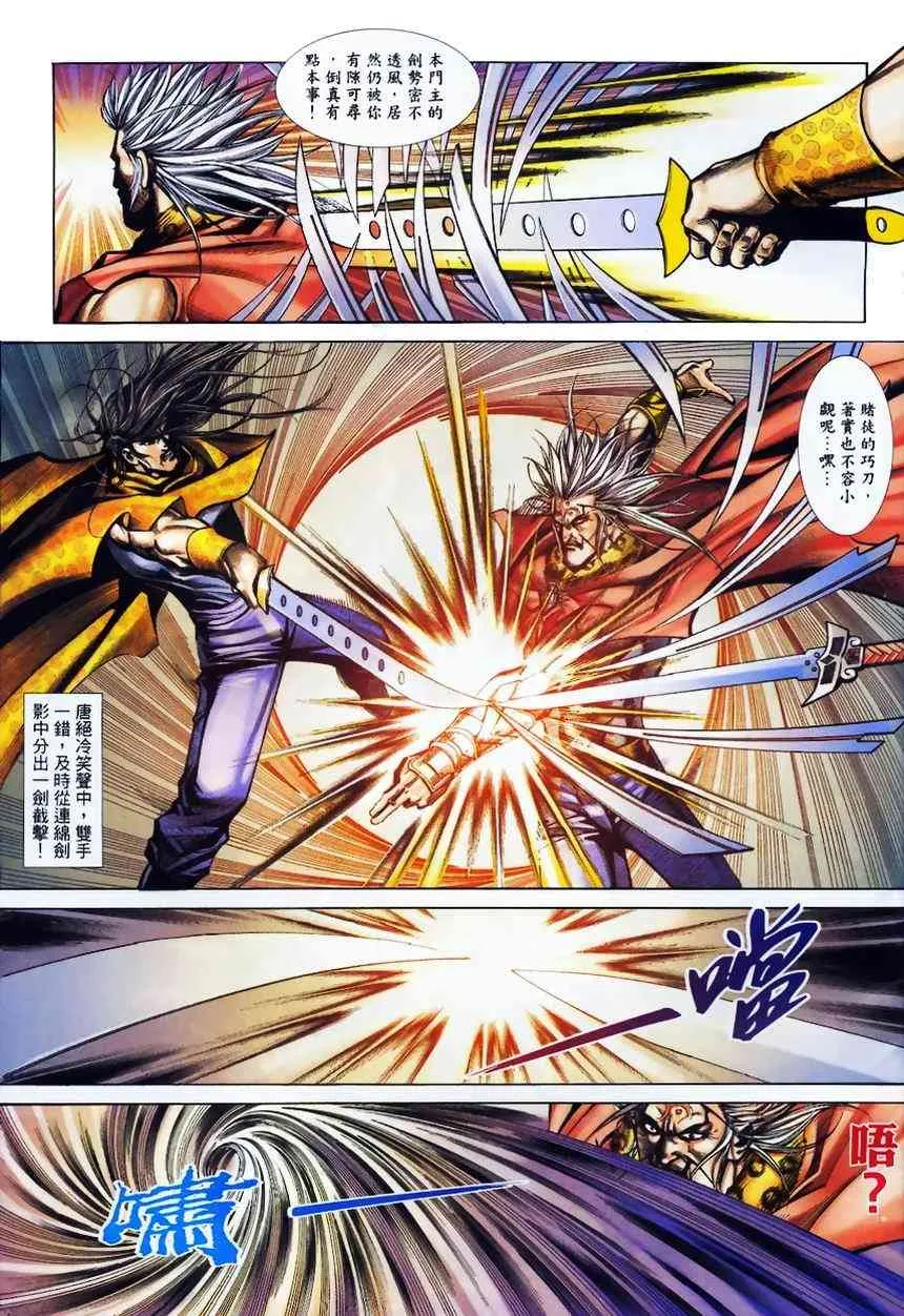 第367回 第8页