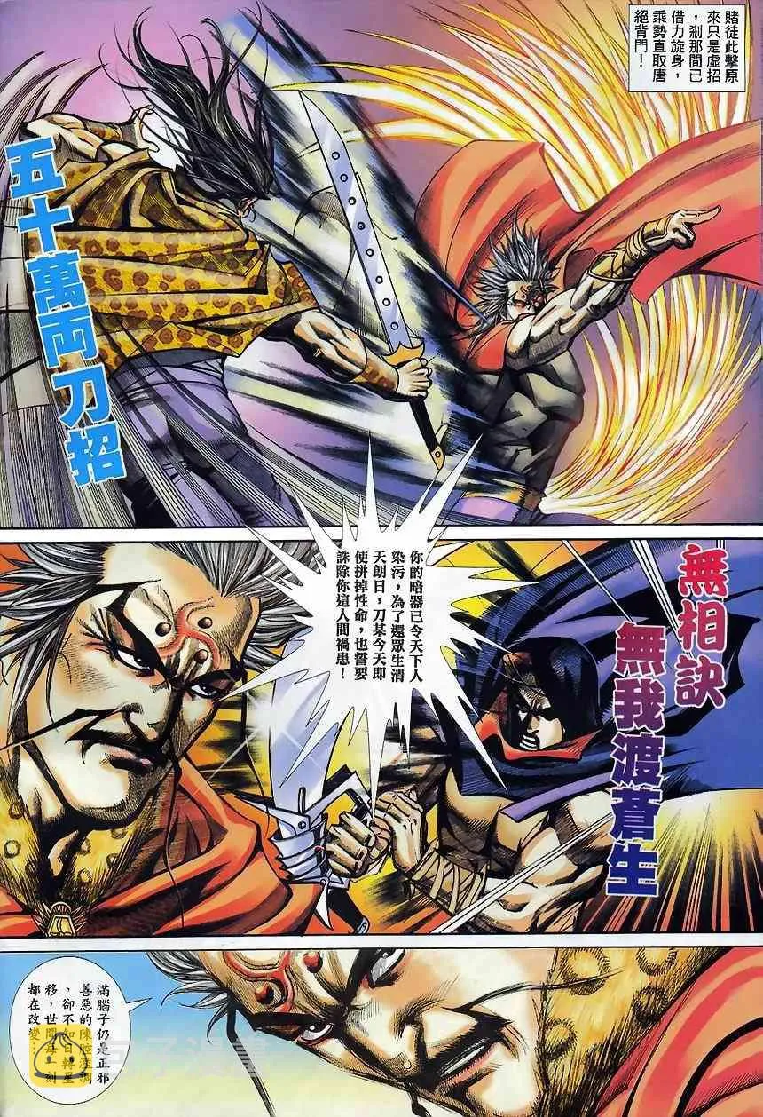 第367回 第9页