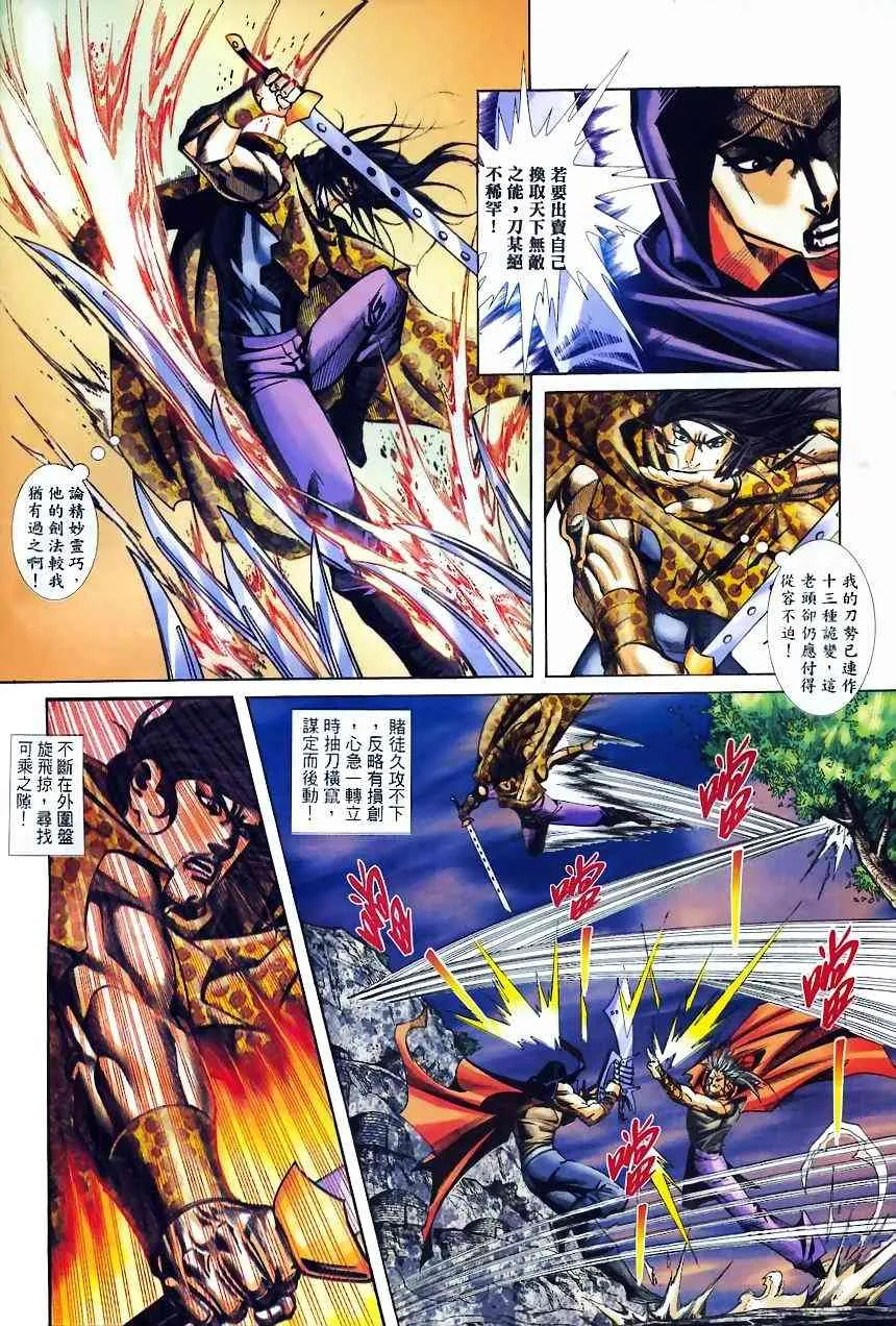 第367回 第11页