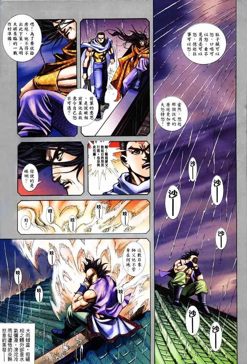 第367回 第15页