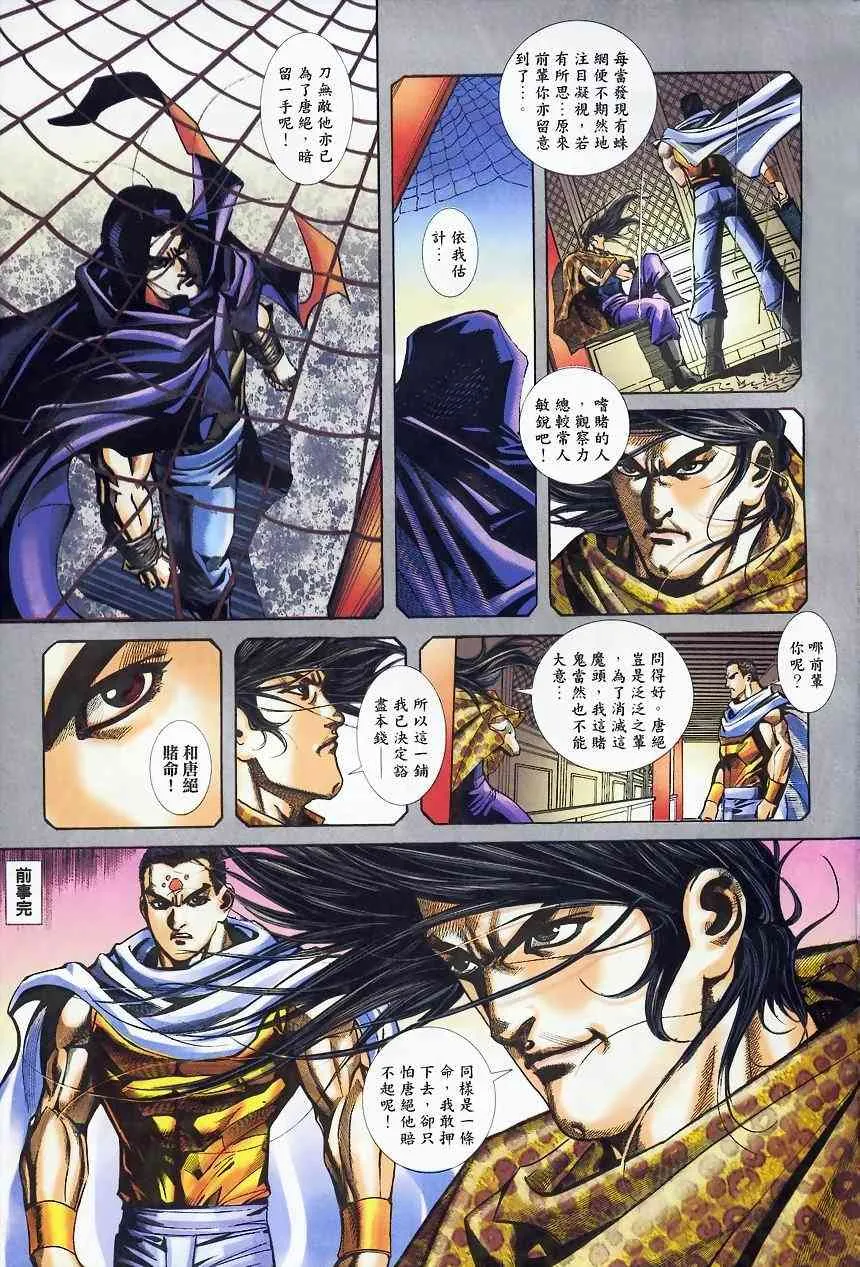 第367回 第16页