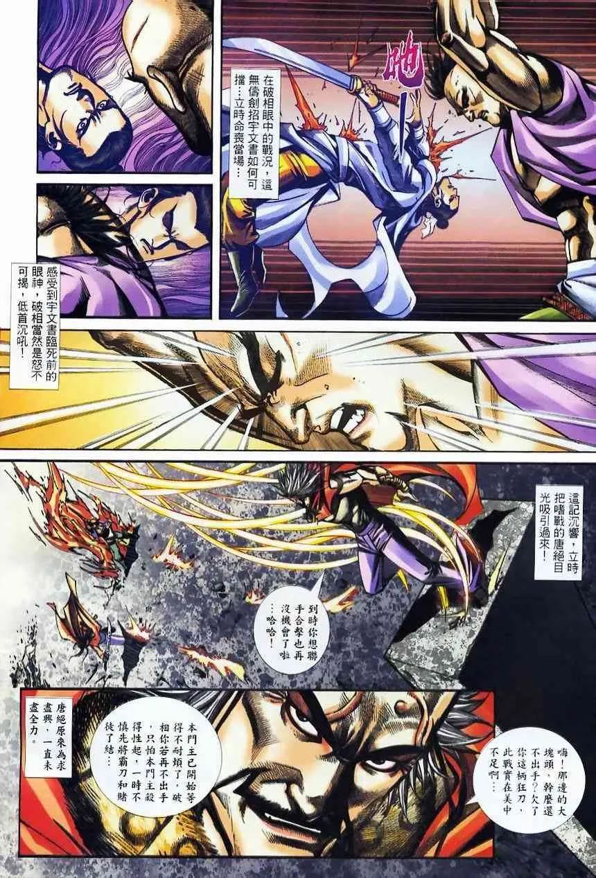 第367回 第19页