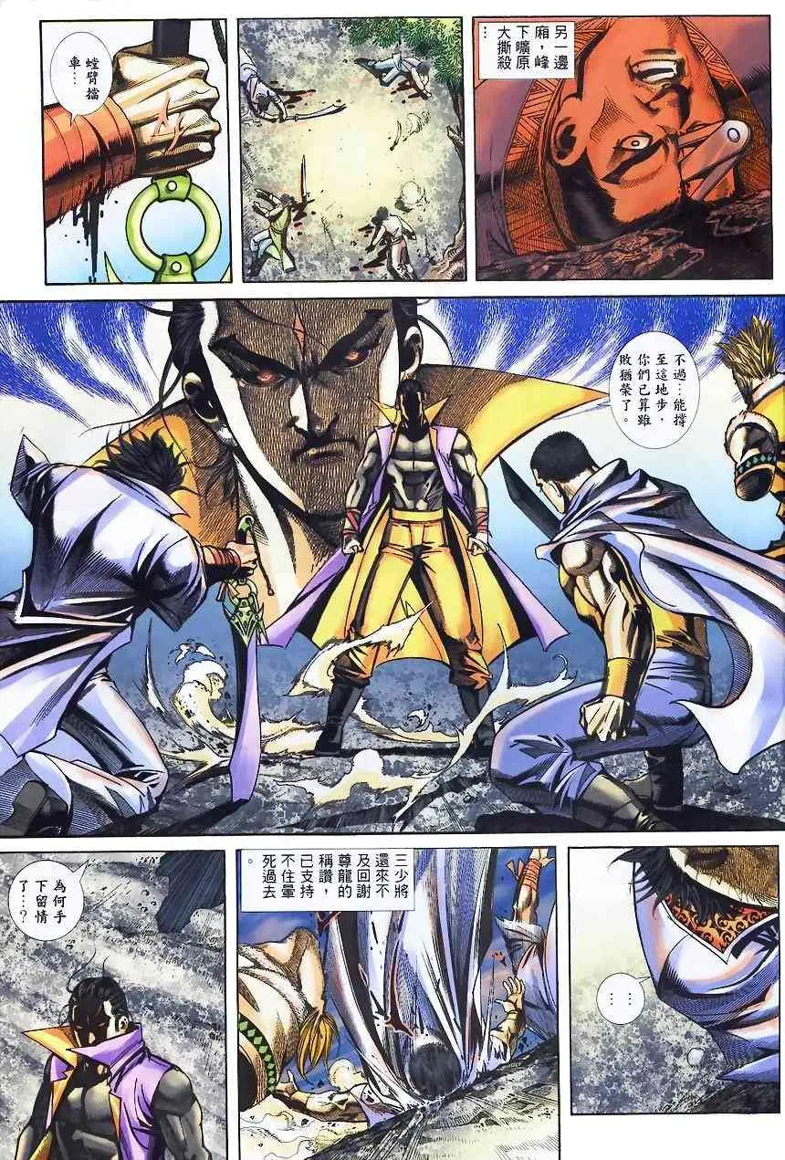 第367回 第22页