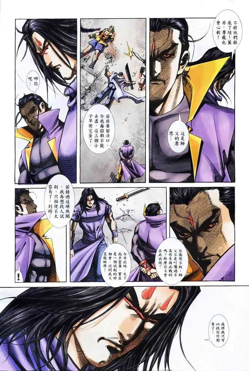 第367回 第23页