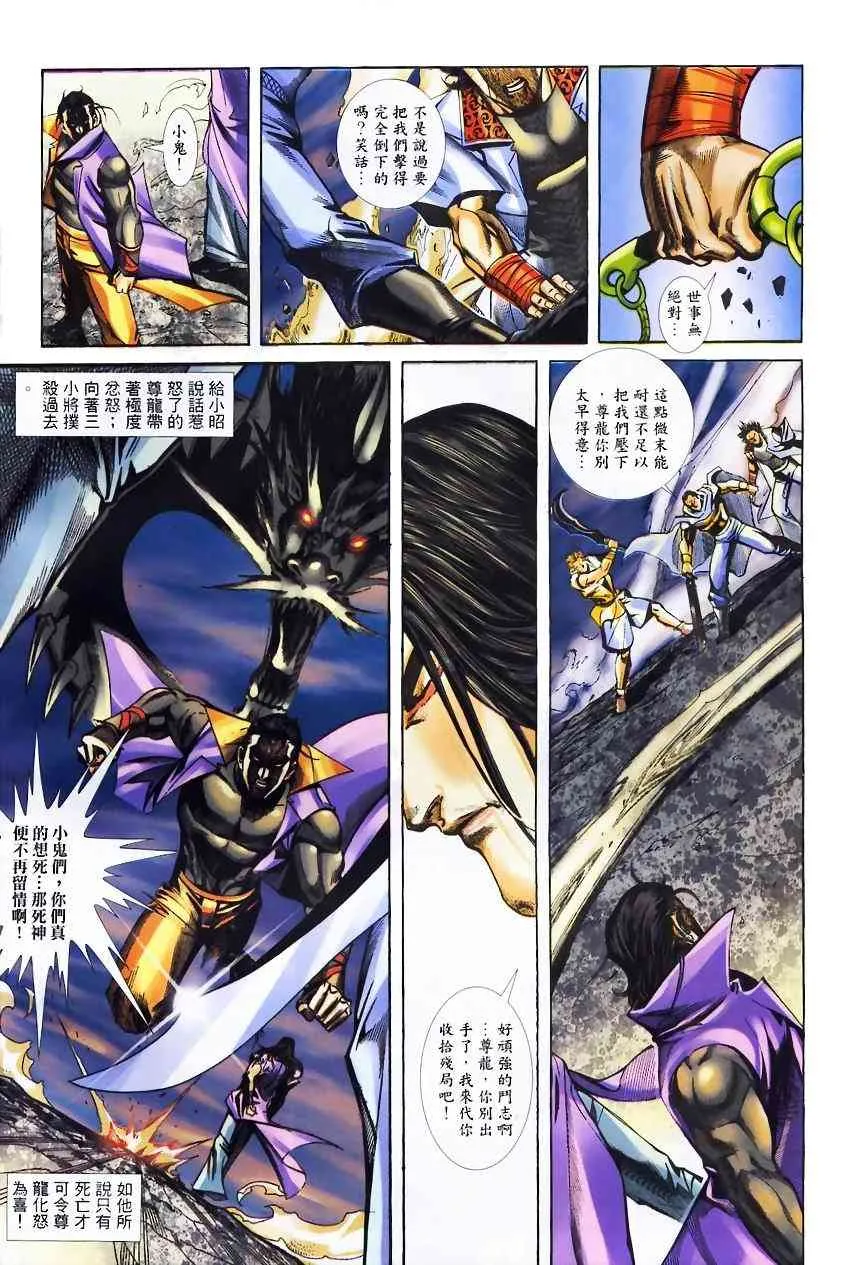 第367回 第25页