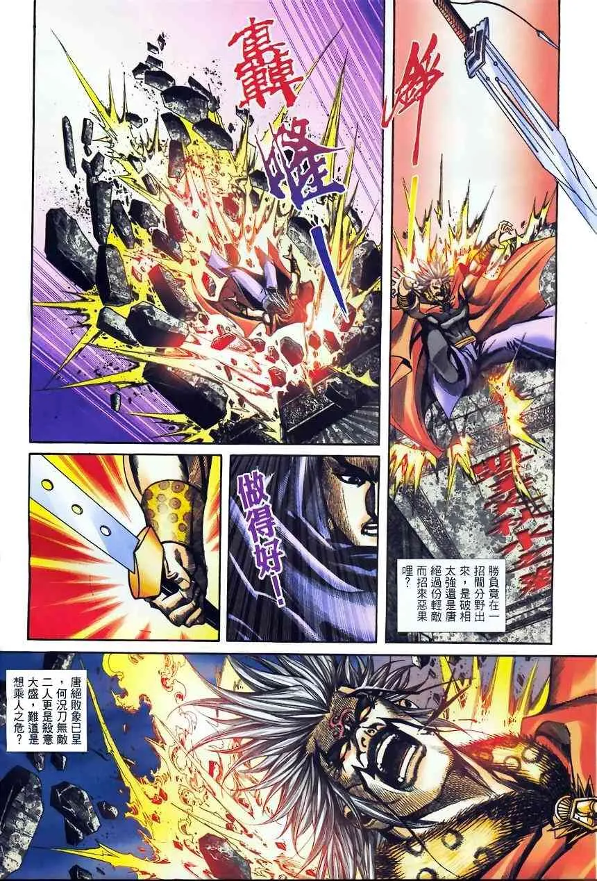 第367回 第29页