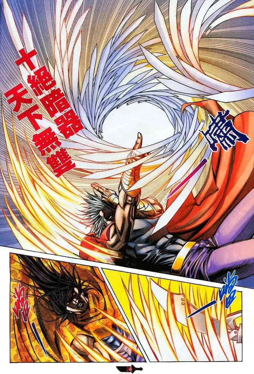 第368回 第4页