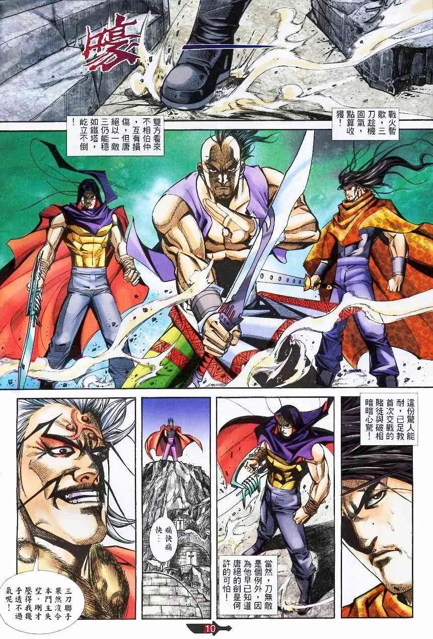第368回 第10页