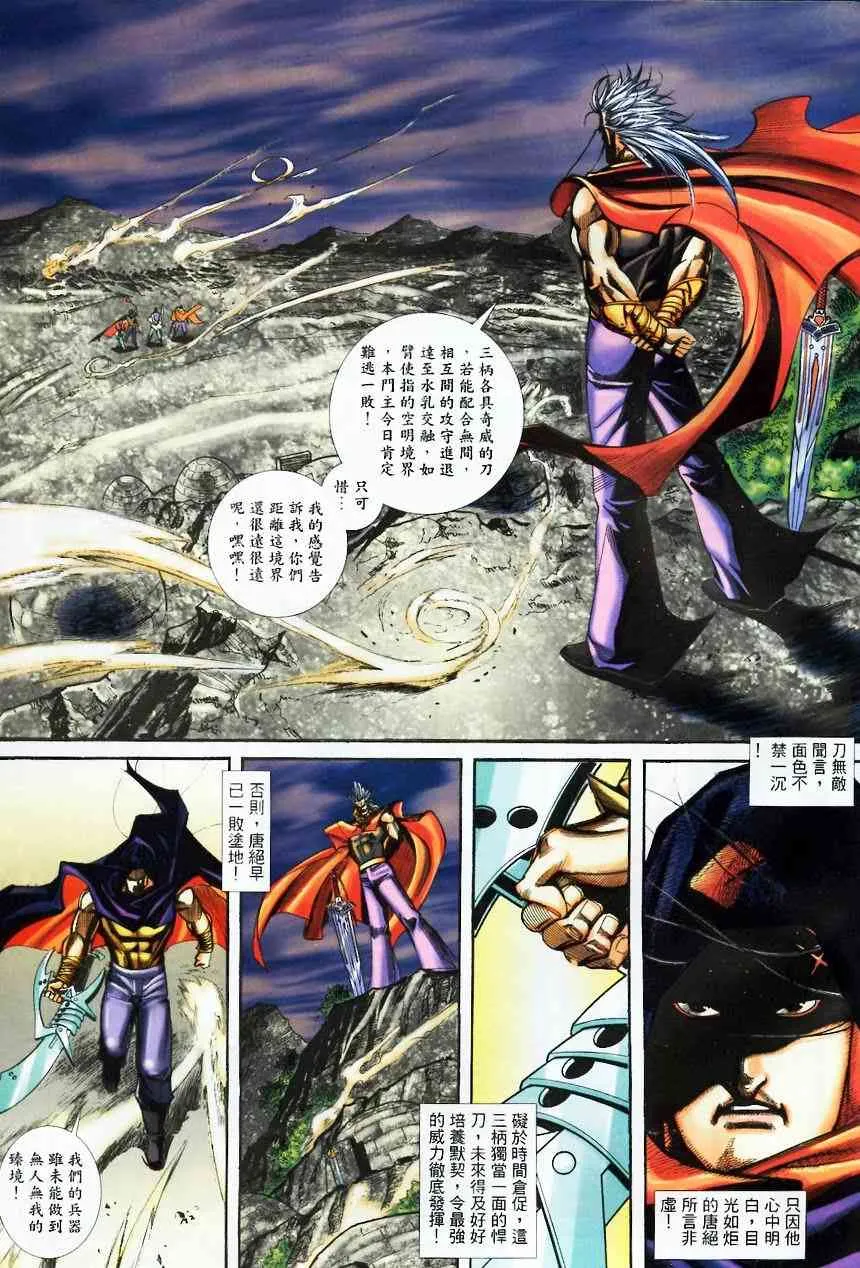 第368回 第11页