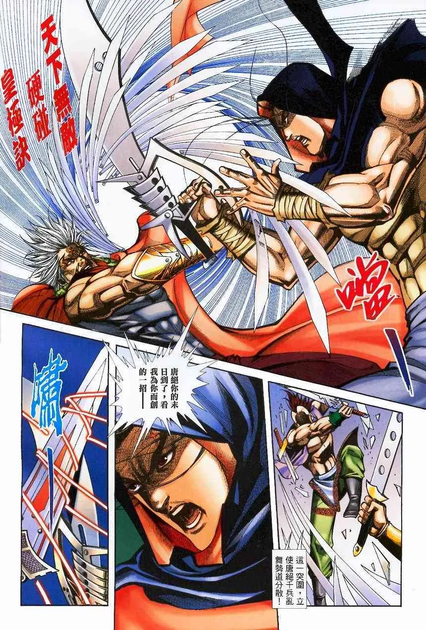 第368回 第16页