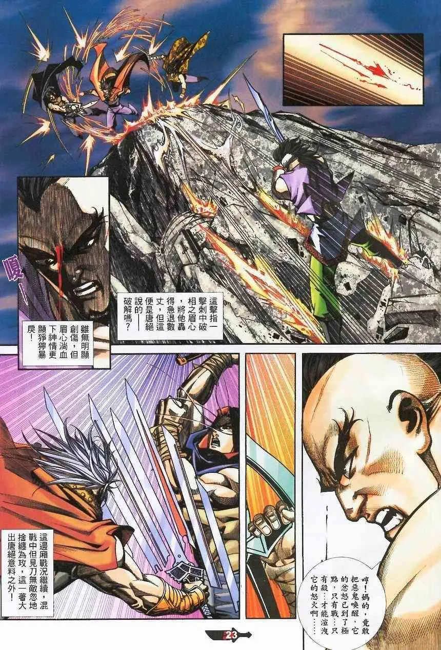 第368回 第23页