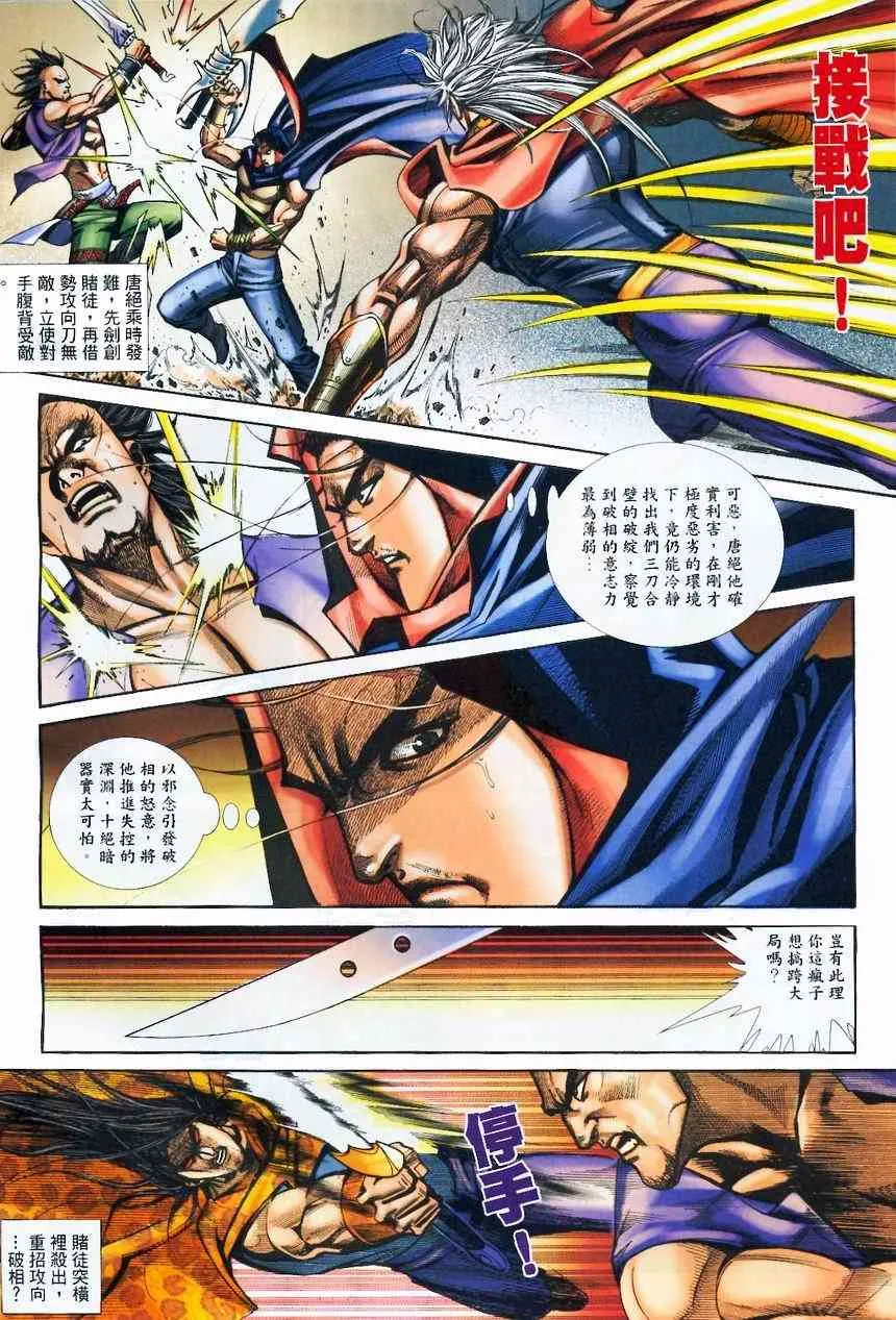 第368回 第26页