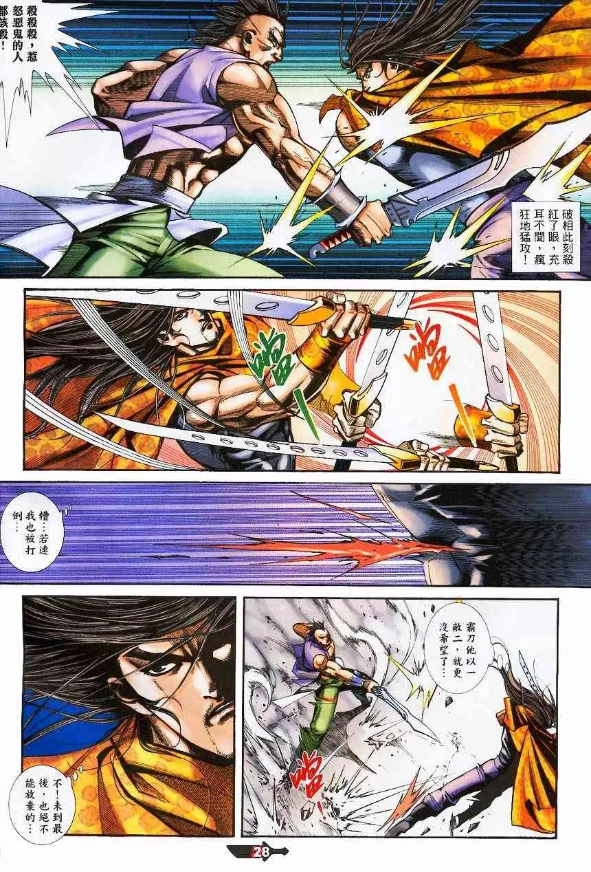 第368回 第28页