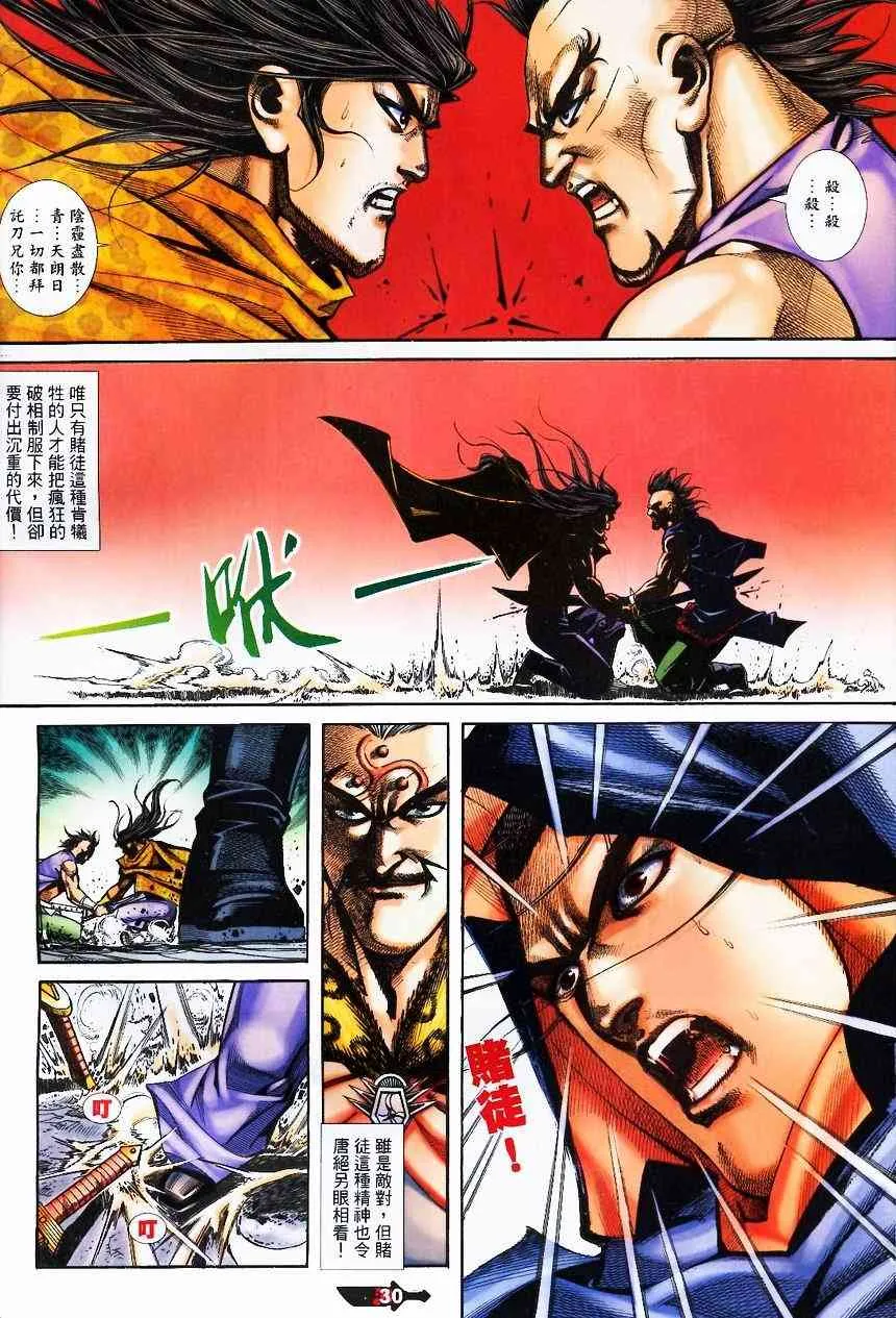 第368回 第30页
