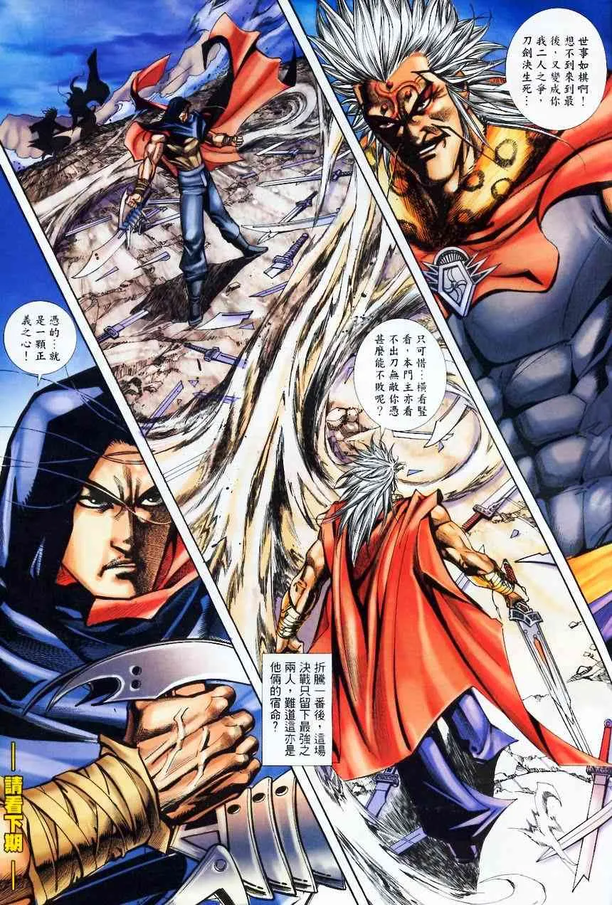 第368回 第31页
