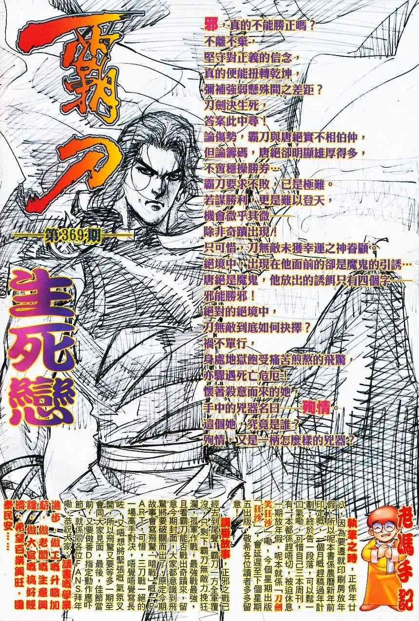 第368回 第32页