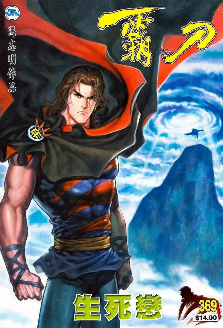 第369回 第1页