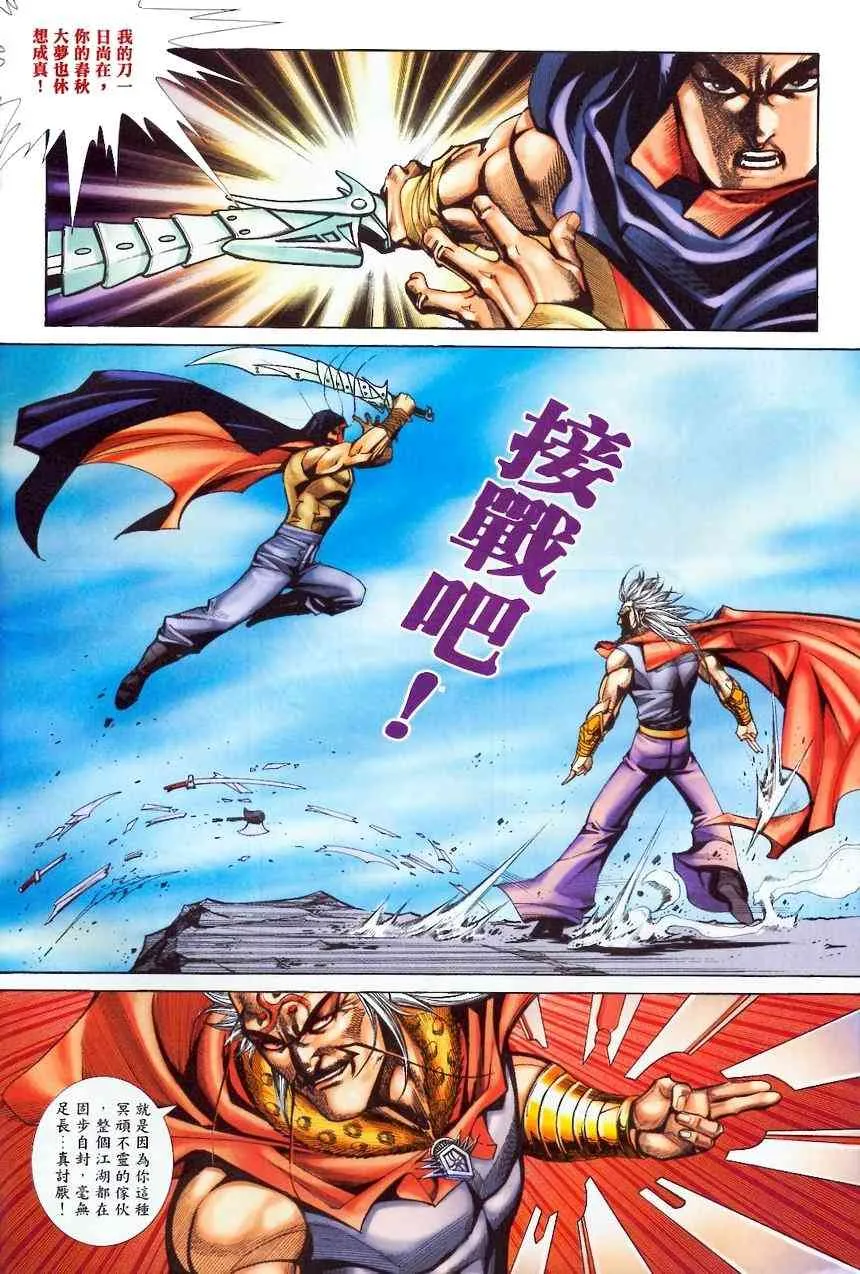 第369回 第4页