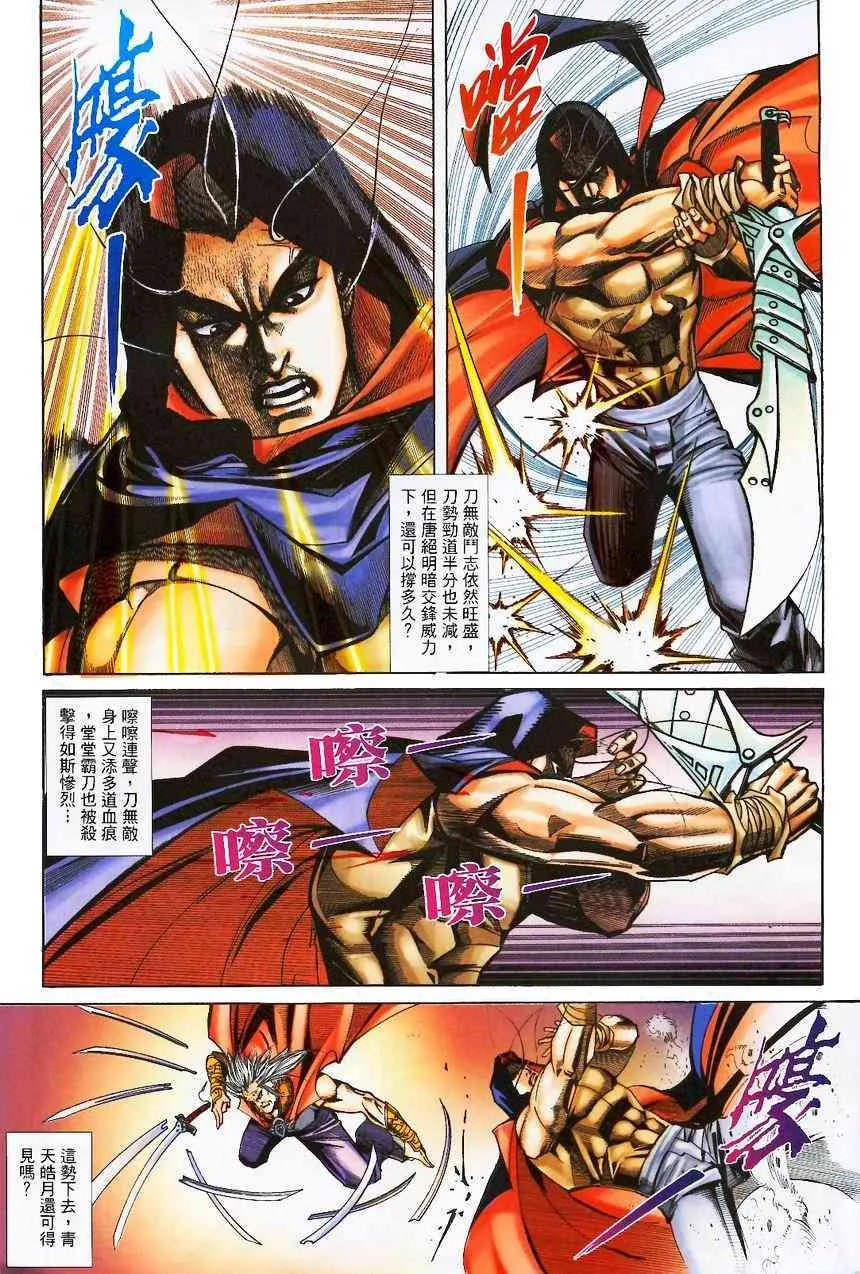 第369回 第9页