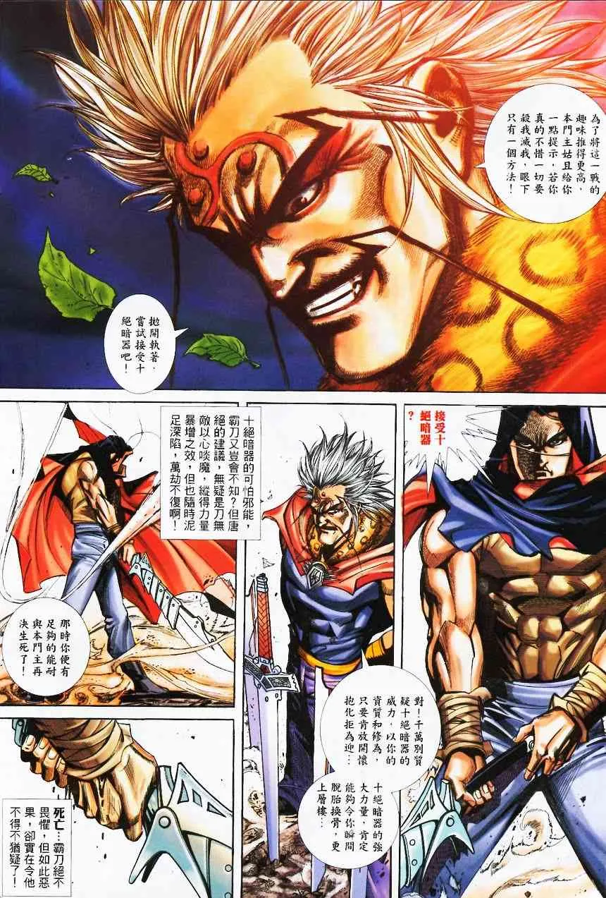 第369回 第14页