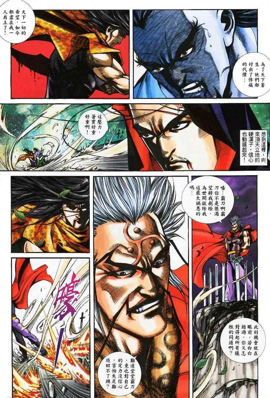 第369回 第15页