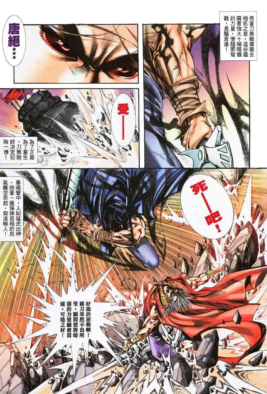 第369回 第17页