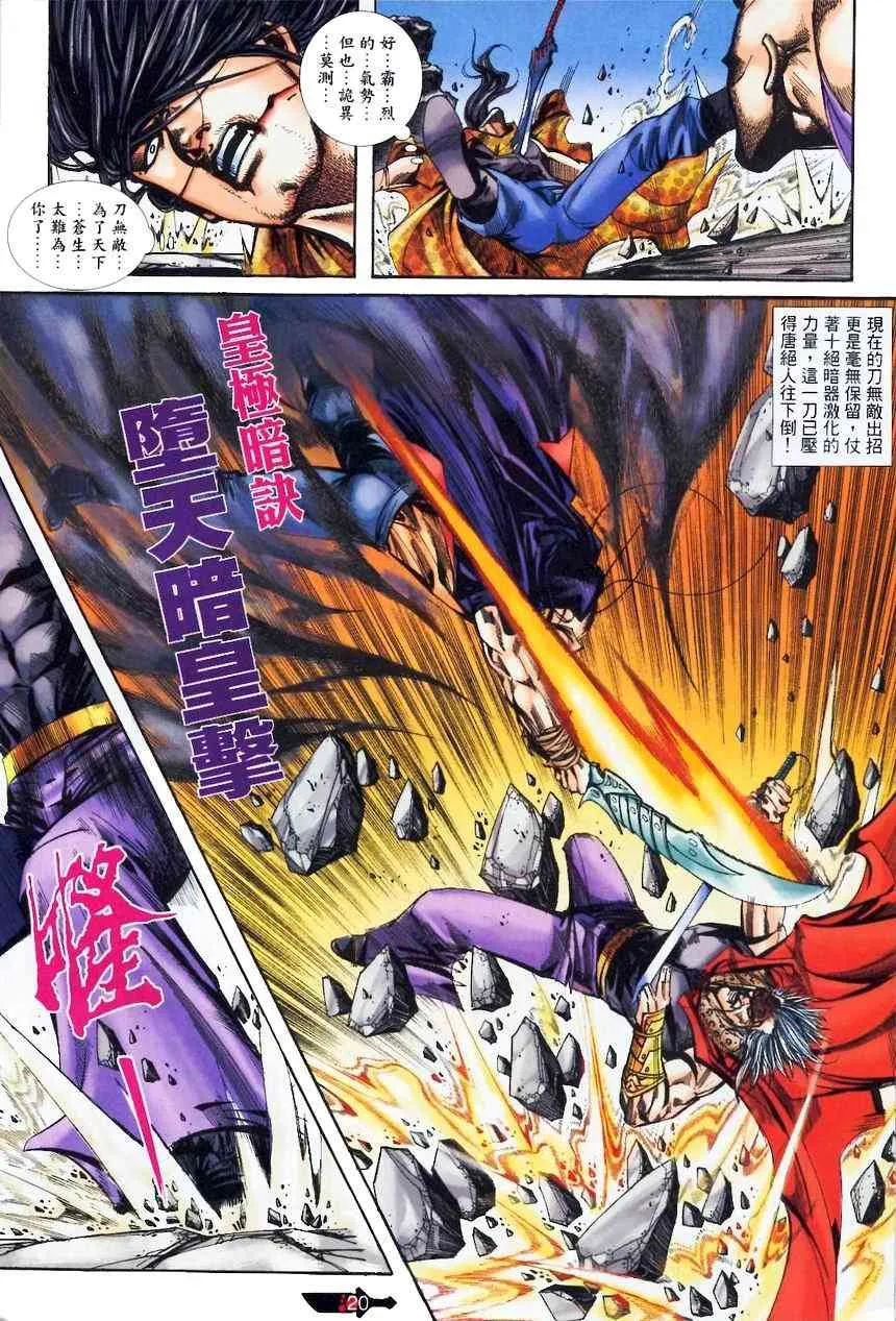 第369回 第19页