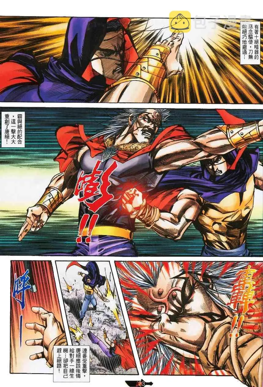 第369回 第22页