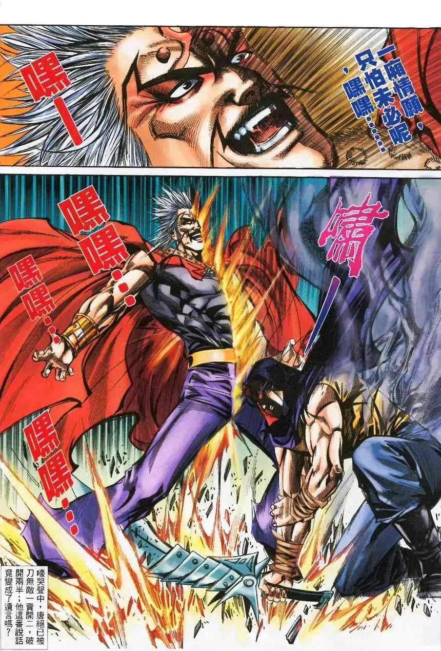 第369回 第25页