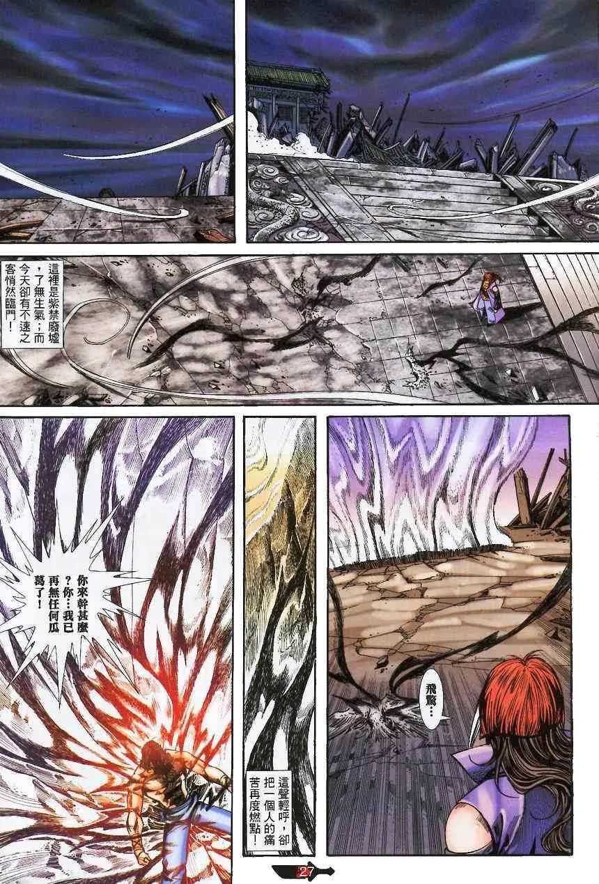 第369回 第26页