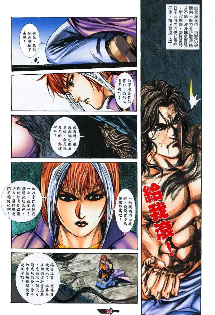 第369回 第27页
