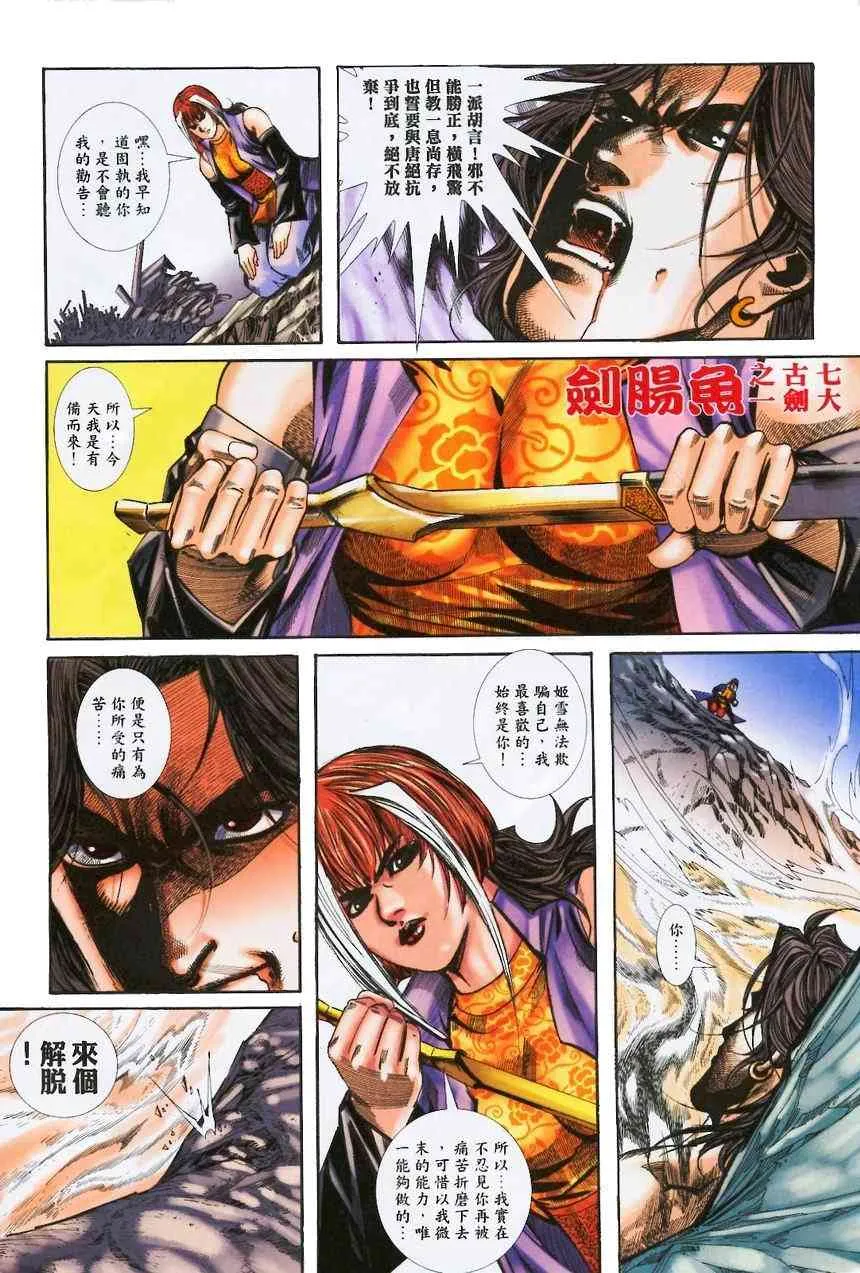 第369回 第28页