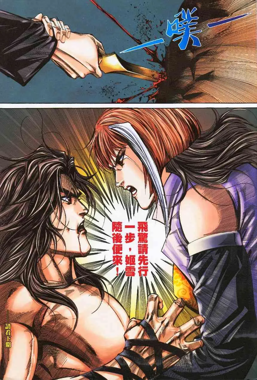 第369回 第30页