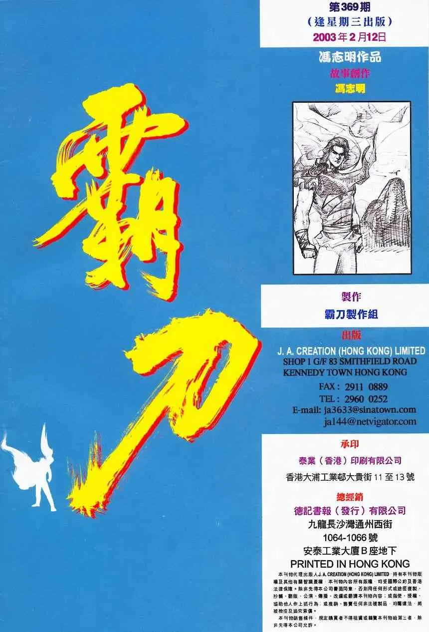 第369回 第32页