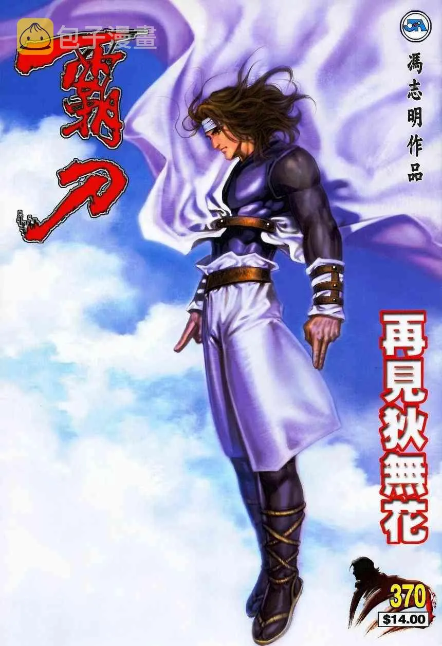 第370回 第1页