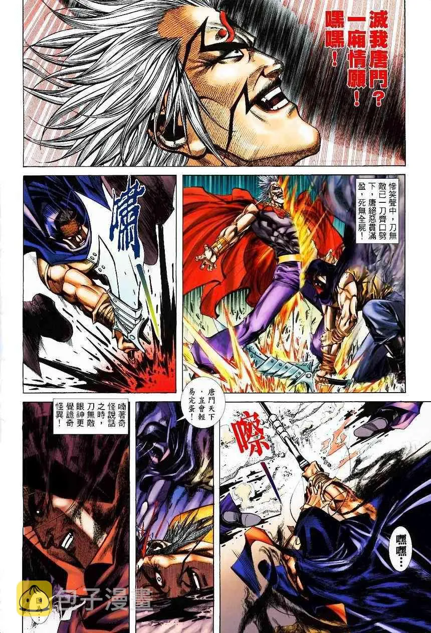 第370回 第2页