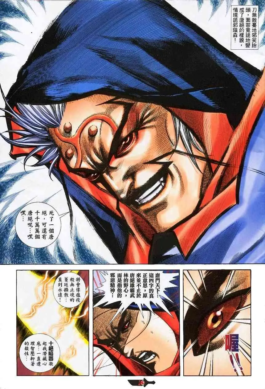 第370回 第3页