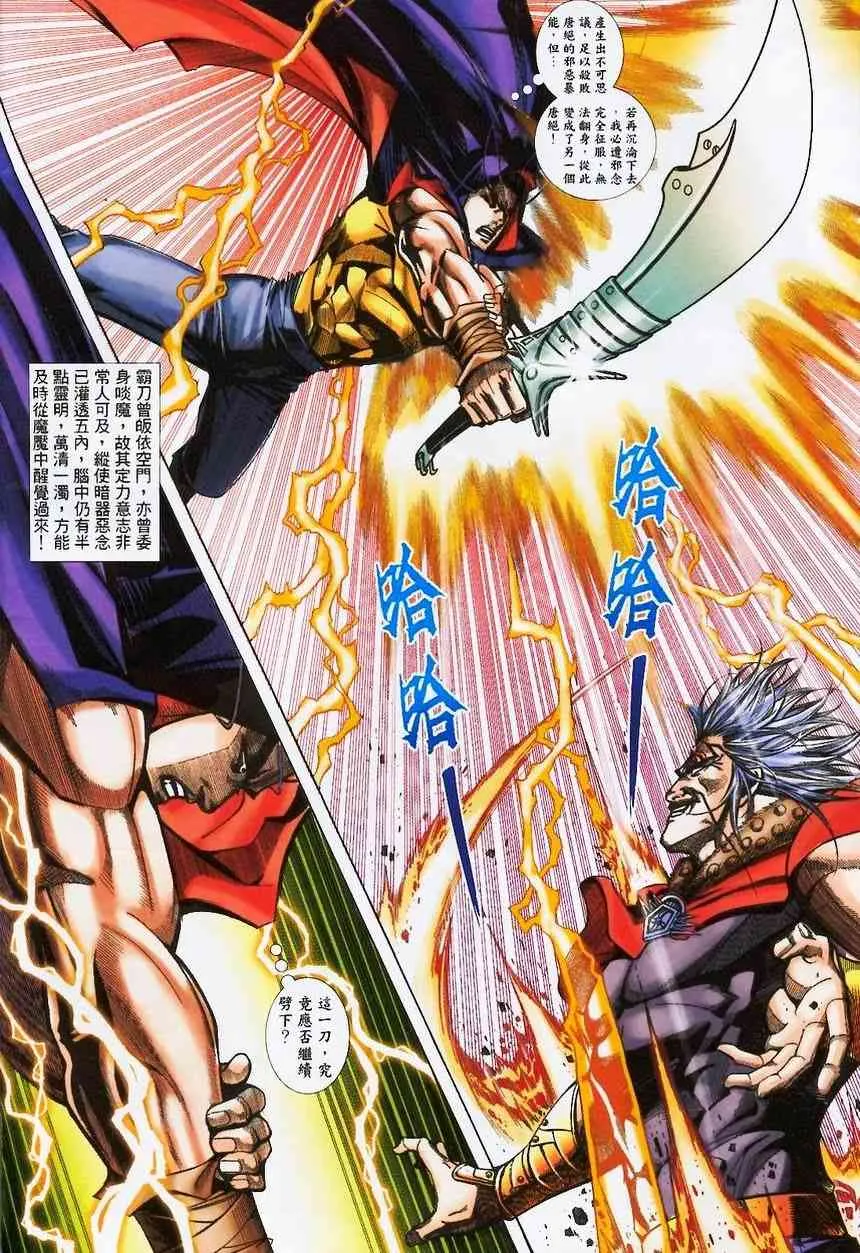 第370回 第4页