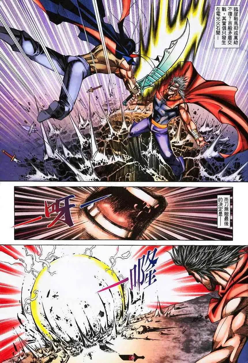 第370回 第5页