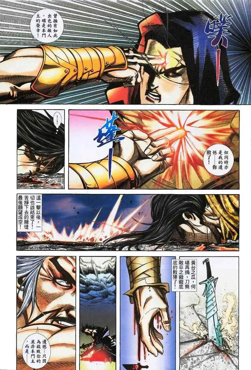 第370回 第7页