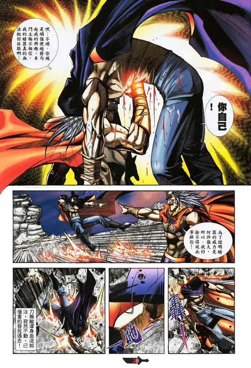 第370回 第8页