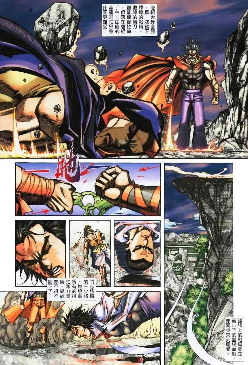 第370回 第9页