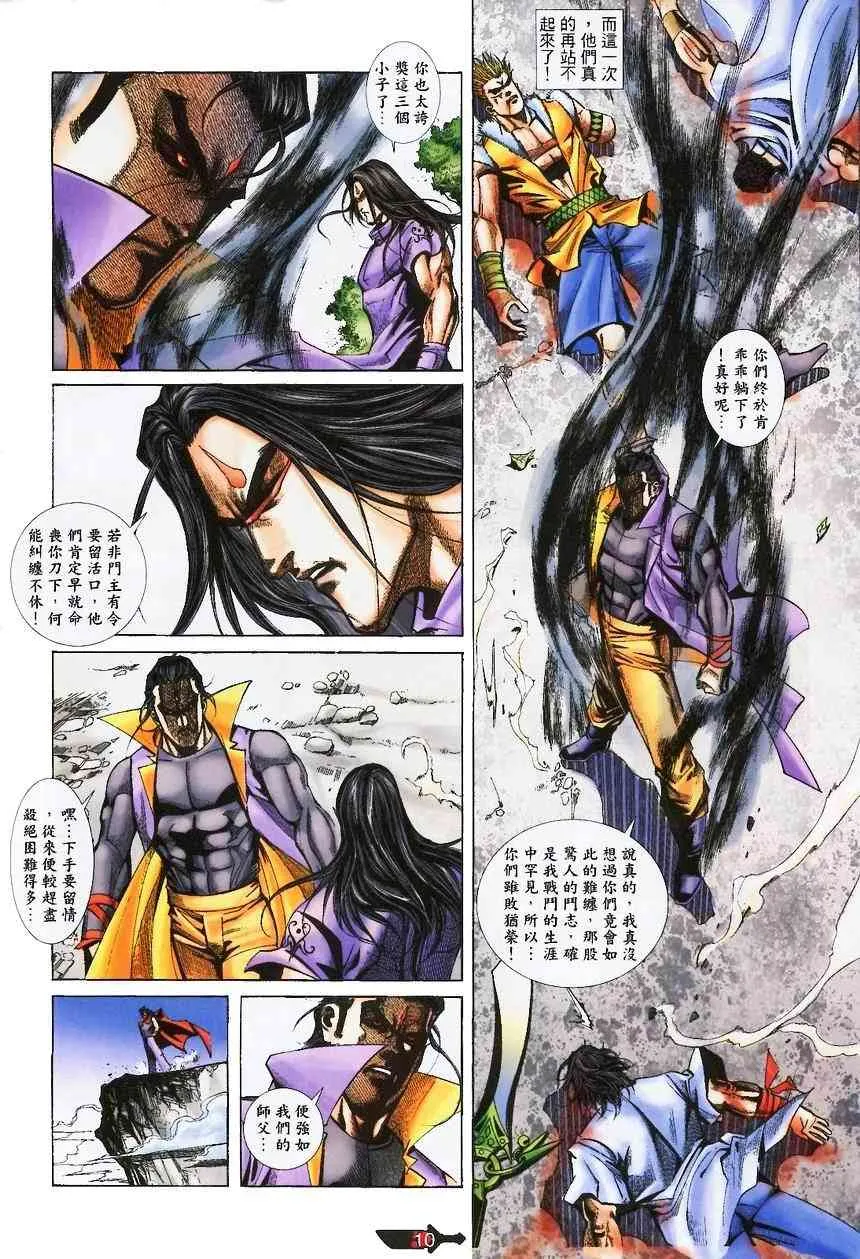 第370回 第10页