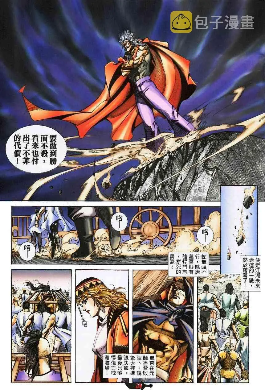 第370回 第11页
